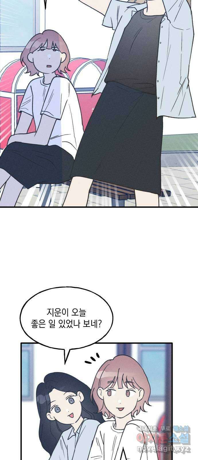 남사친의 법칙 26화 9