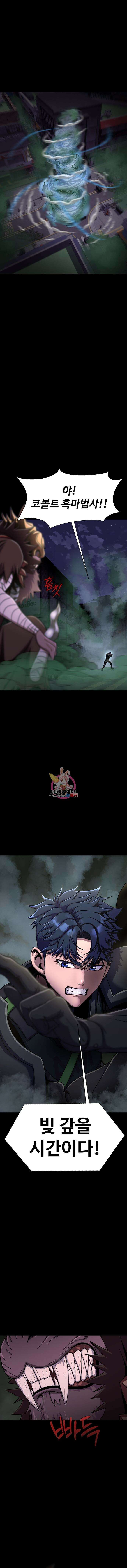 강철을 먹는 플레이어 12화 1