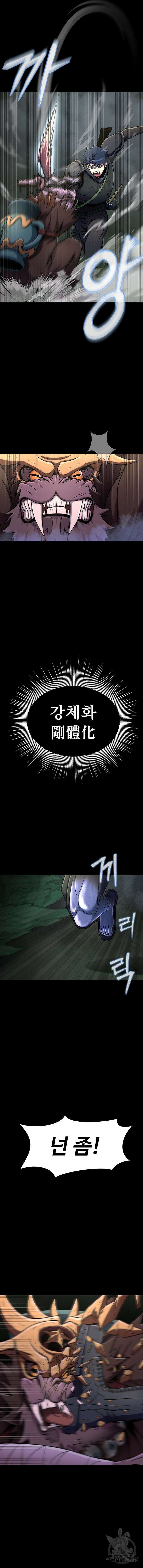 강철을 먹는 플레이어 12화 9