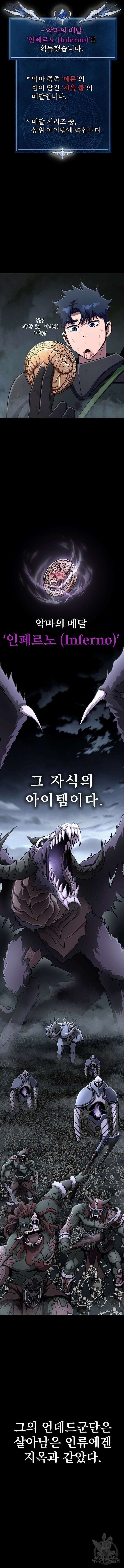 강철을 먹는 플레이어 12화 17