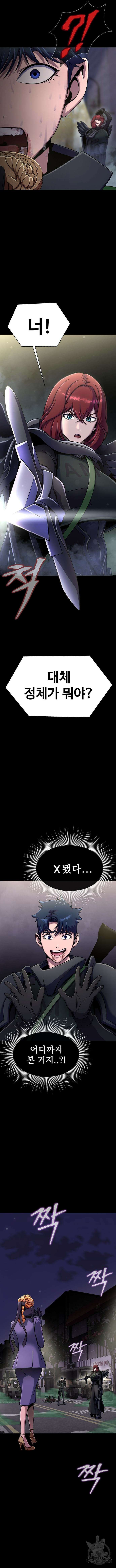 강철을 먹는 플레이어 12화 20
