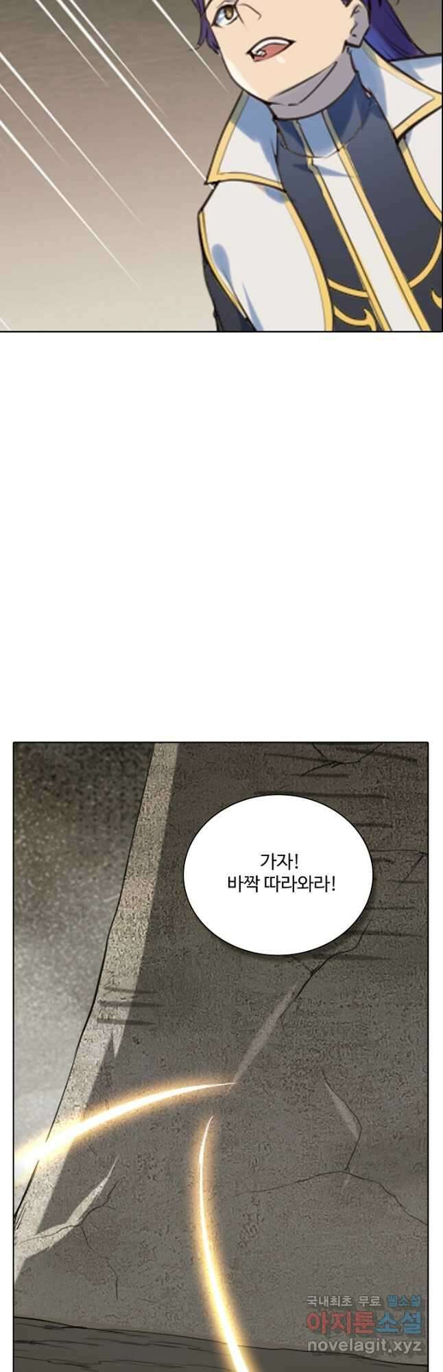 백련성신 1025화 2