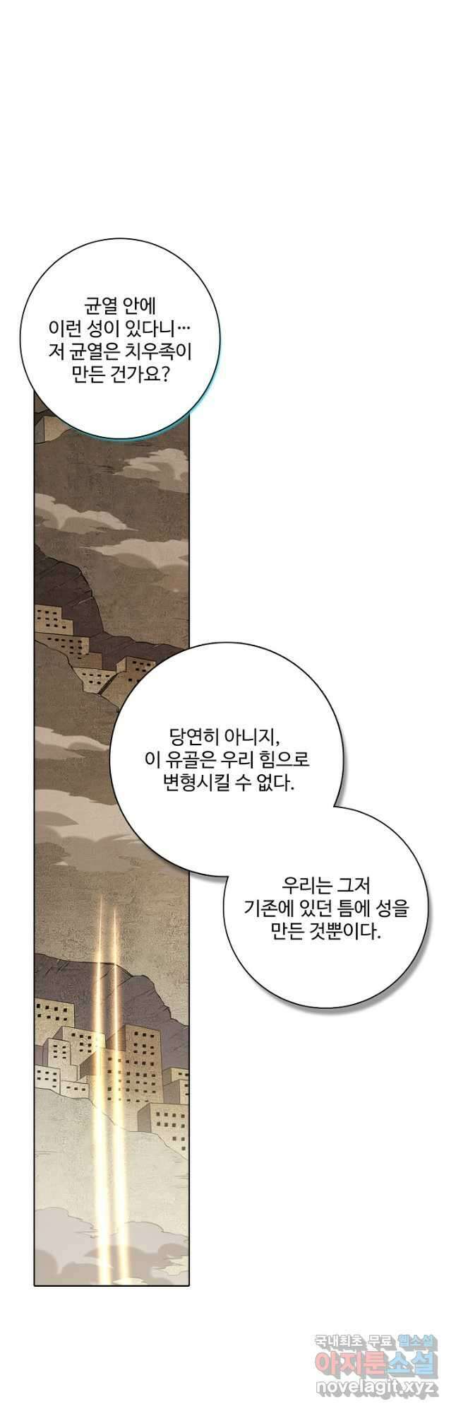 백련성신 1025화 4