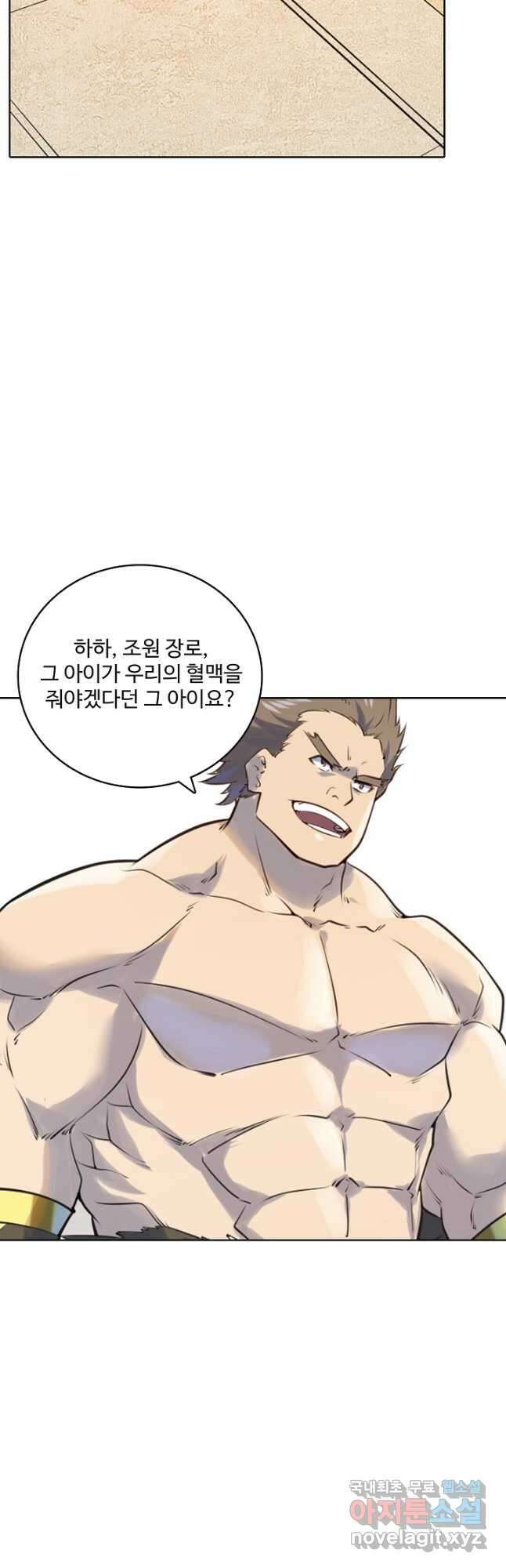 백련성신 1025화 8