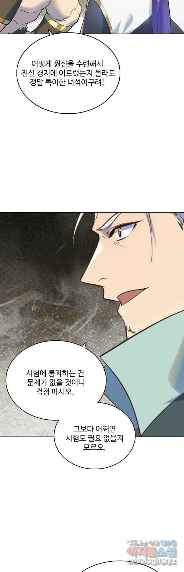 백련성신 1025화 10