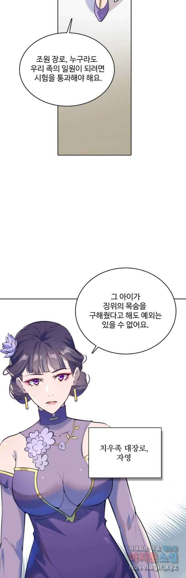 백련성신 1025화 12