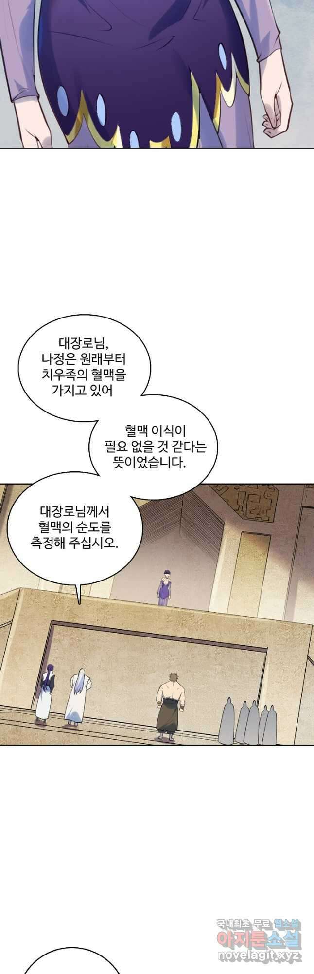 백련성신 1025화 13