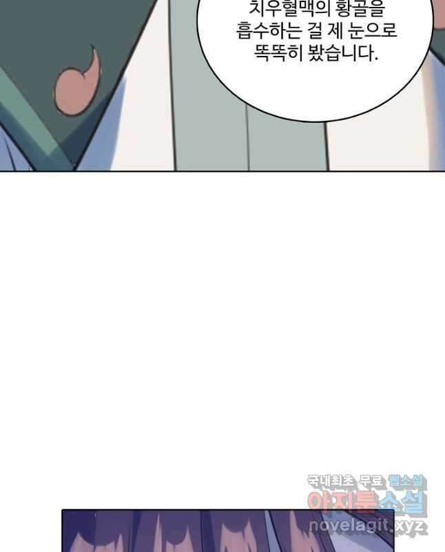 백련성신 1025화 15
