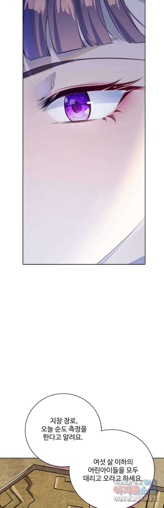 백련성신 1025화 16