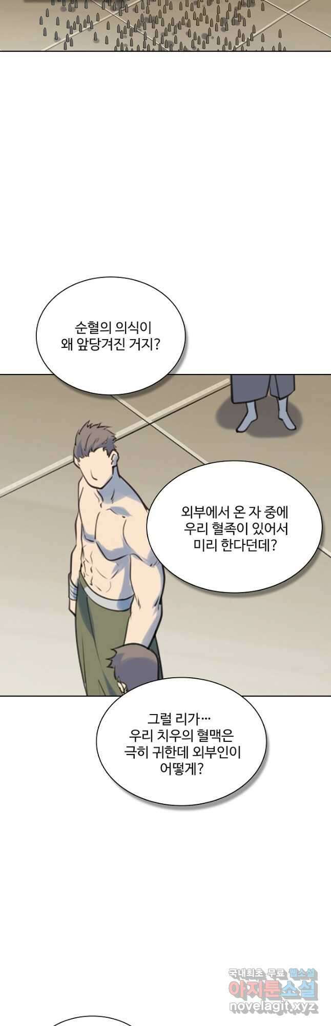 백련성신 1025화 18