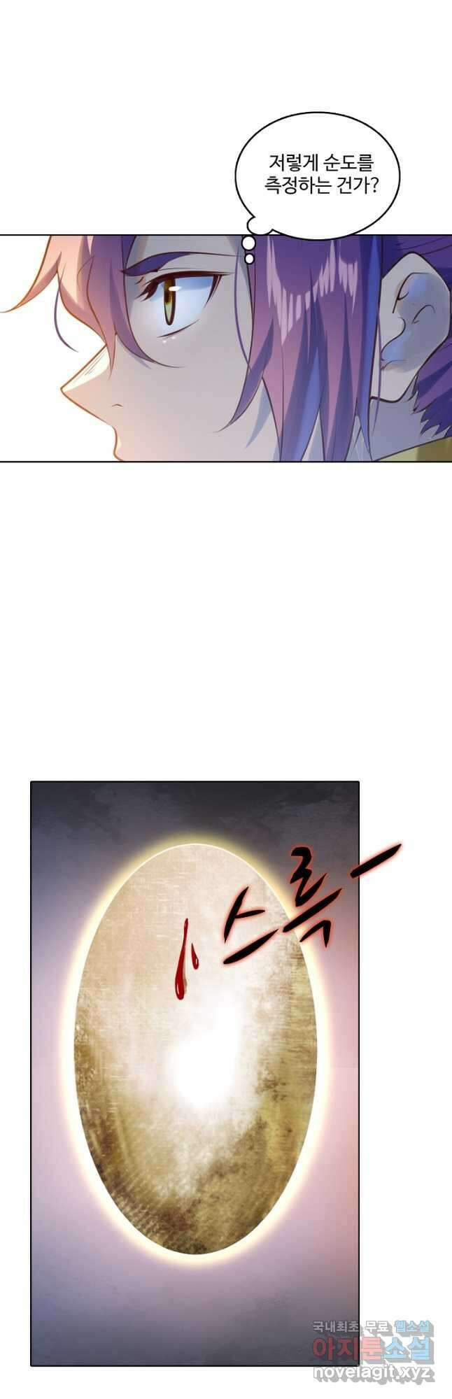 백련성신 1025화 26