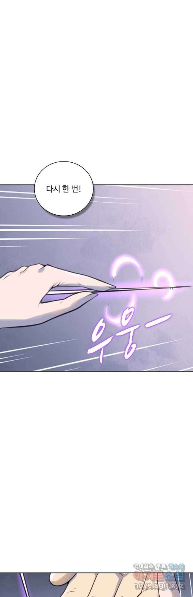 백련성신 1025화 37