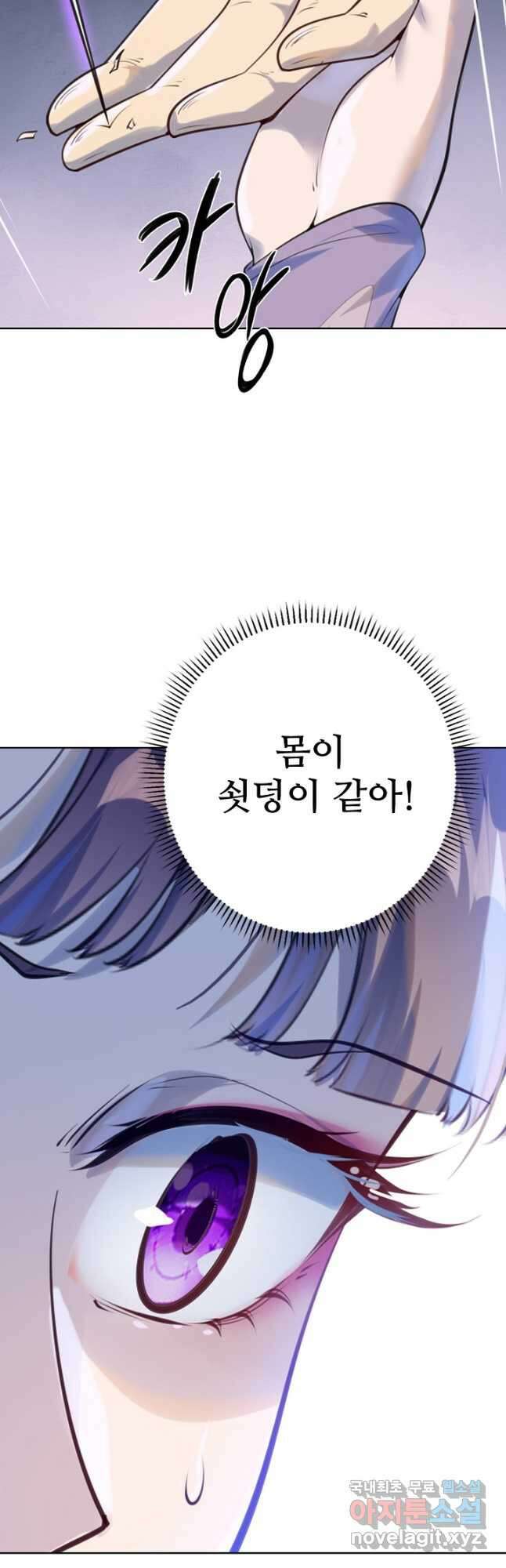 백련성신 1025화 38