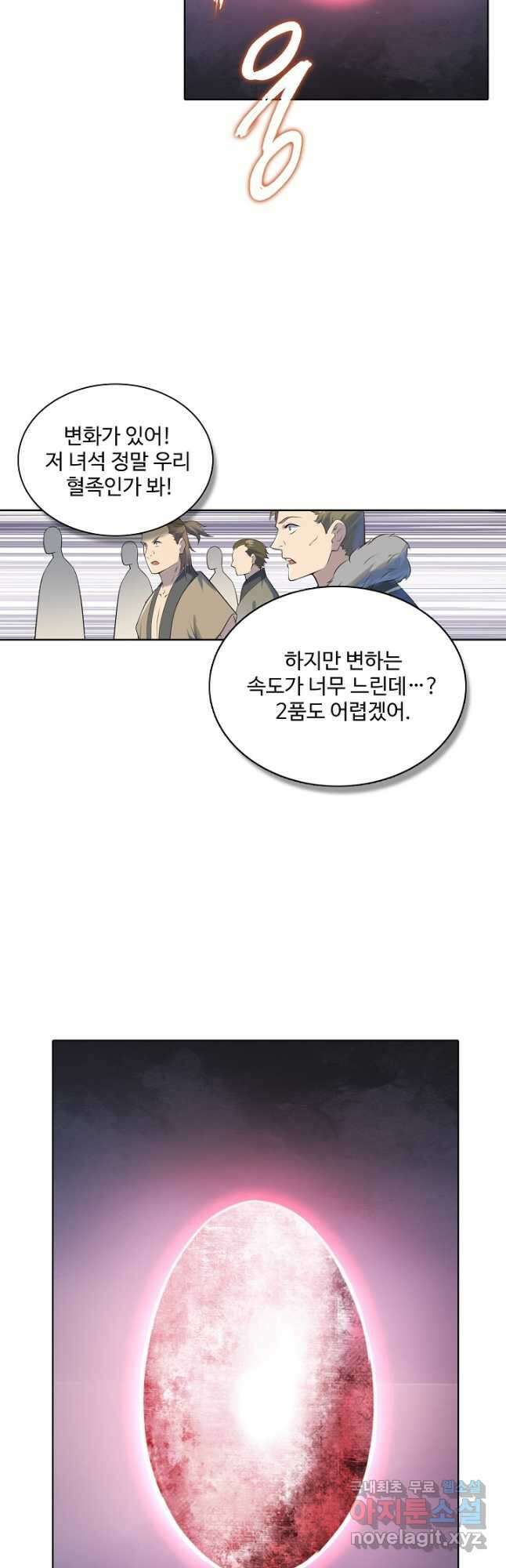 백련성신 1025화 46