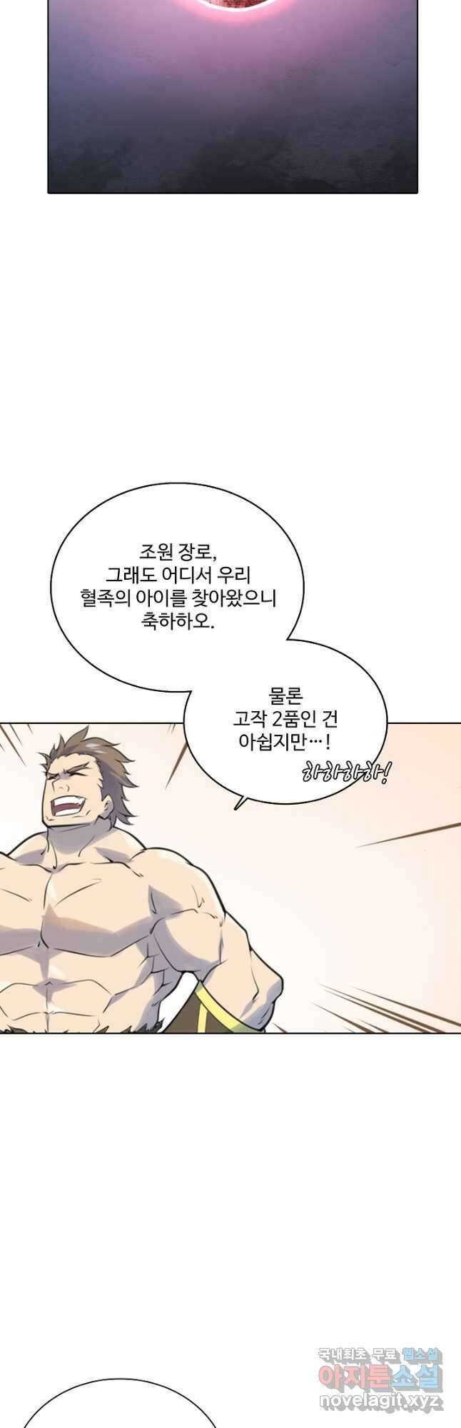 백련성신 1025화 47