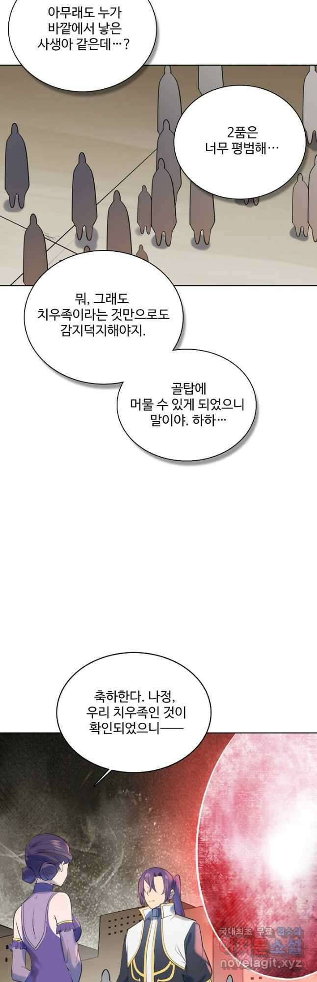 백련성신 1025화 48