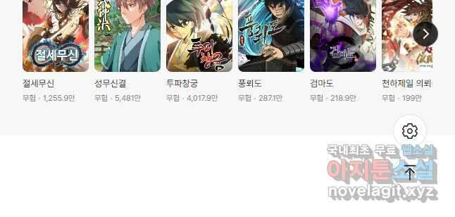 백련성신 1025화 51