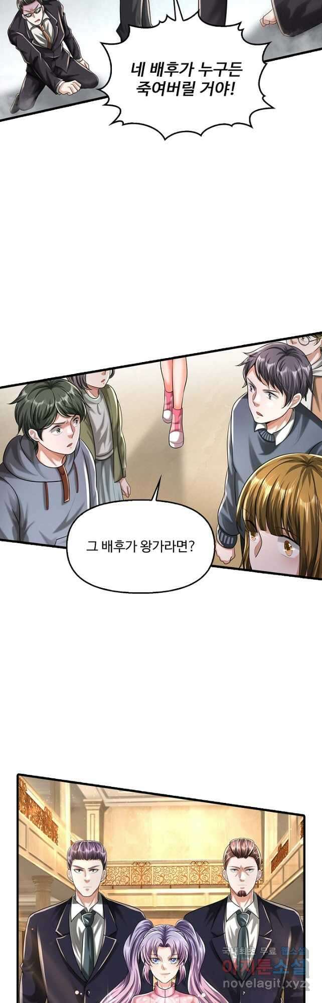 현세로 귀환한 최강 신선 217화 4