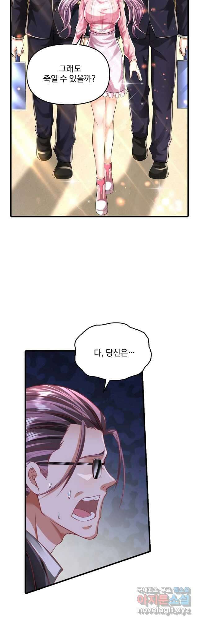 현세로 귀환한 최강 신선 217화 5