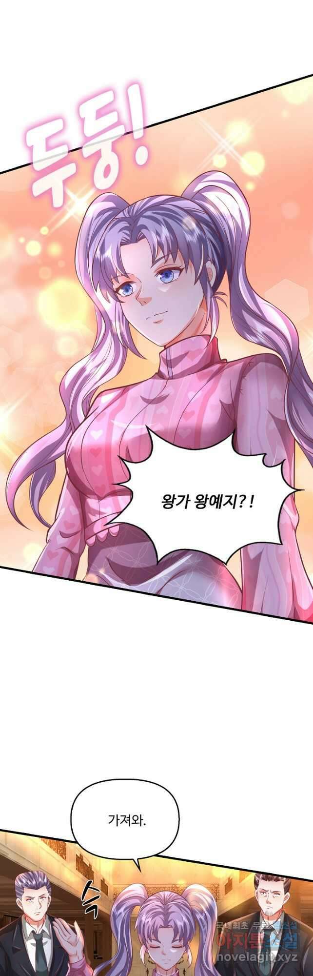 현세로 귀환한 최강 신선 217화 6