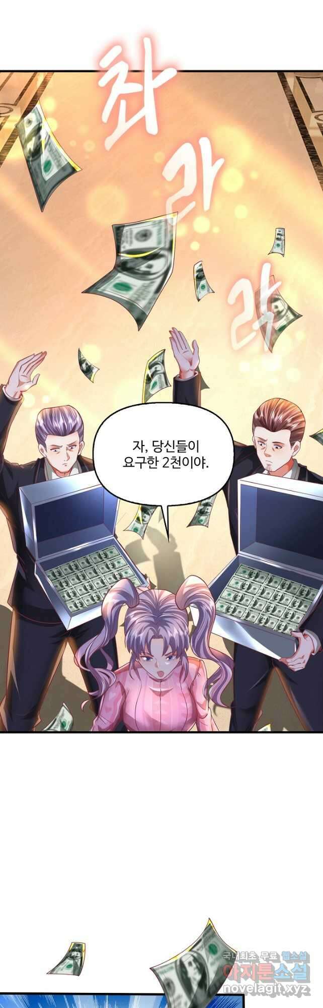 현세로 귀환한 최강 신선 217화 8