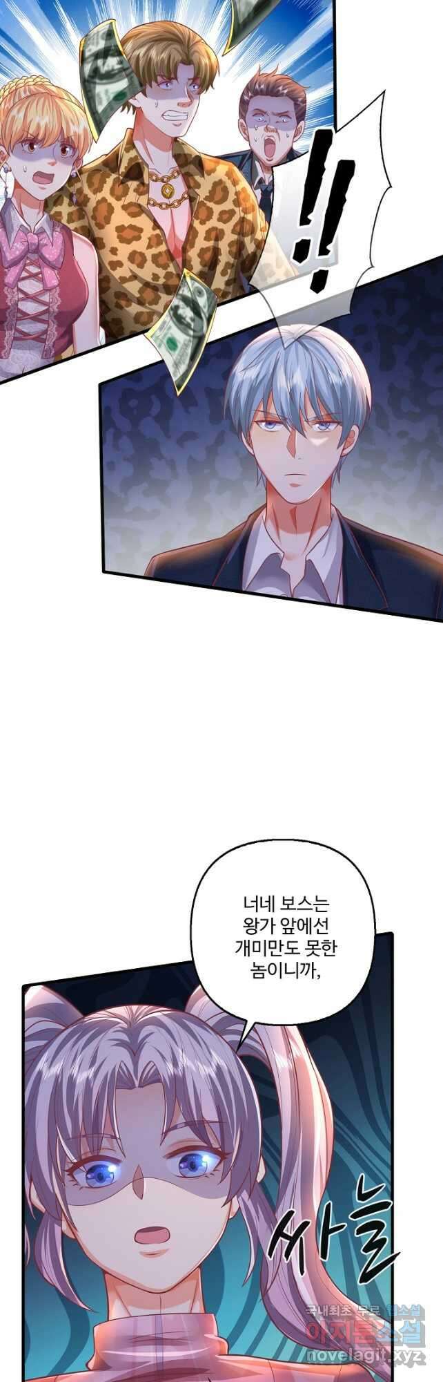 현세로 귀환한 최강 신선 217화 9