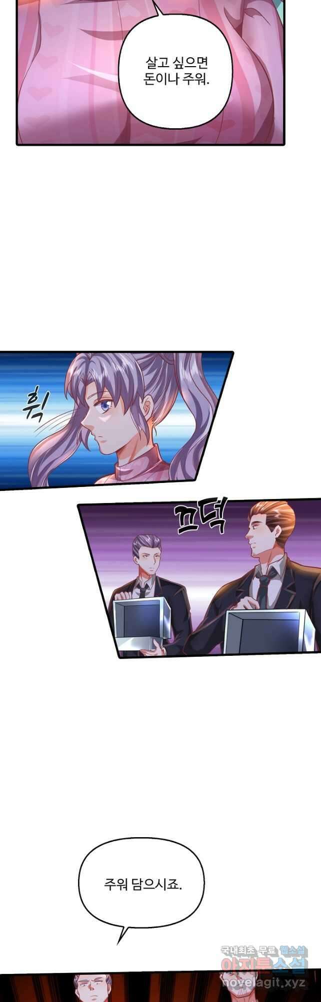 현세로 귀환한 최강 신선 217화 10
