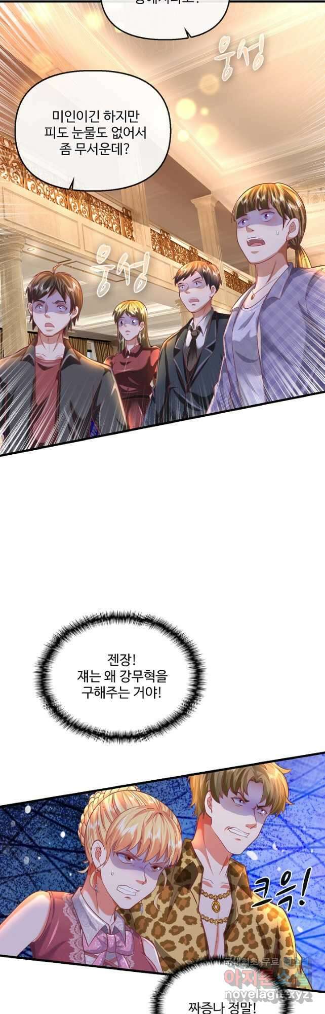 현세로 귀환한 최강 신선 217화 12