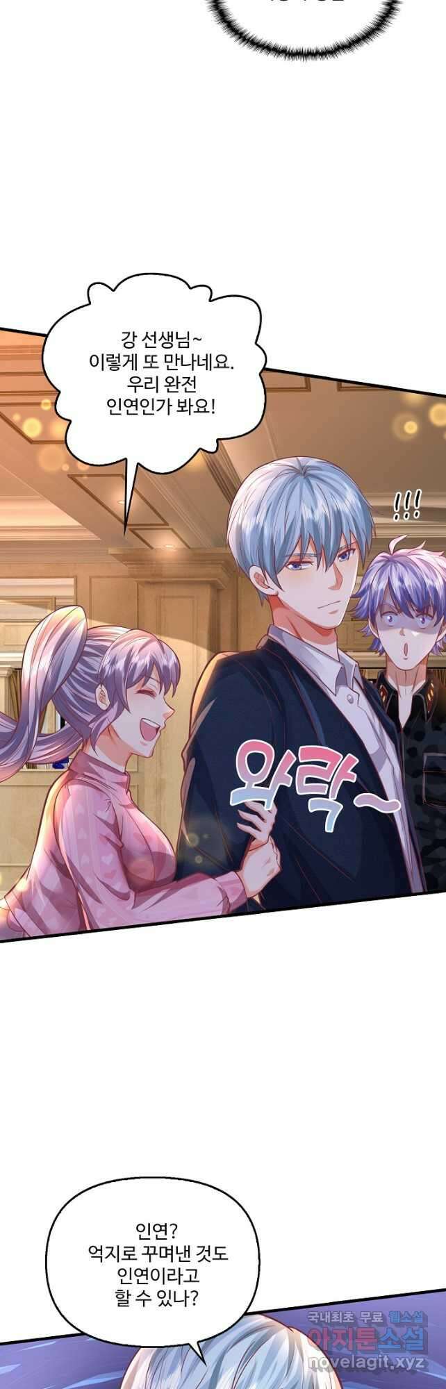 현세로 귀환한 최강 신선 217화 13