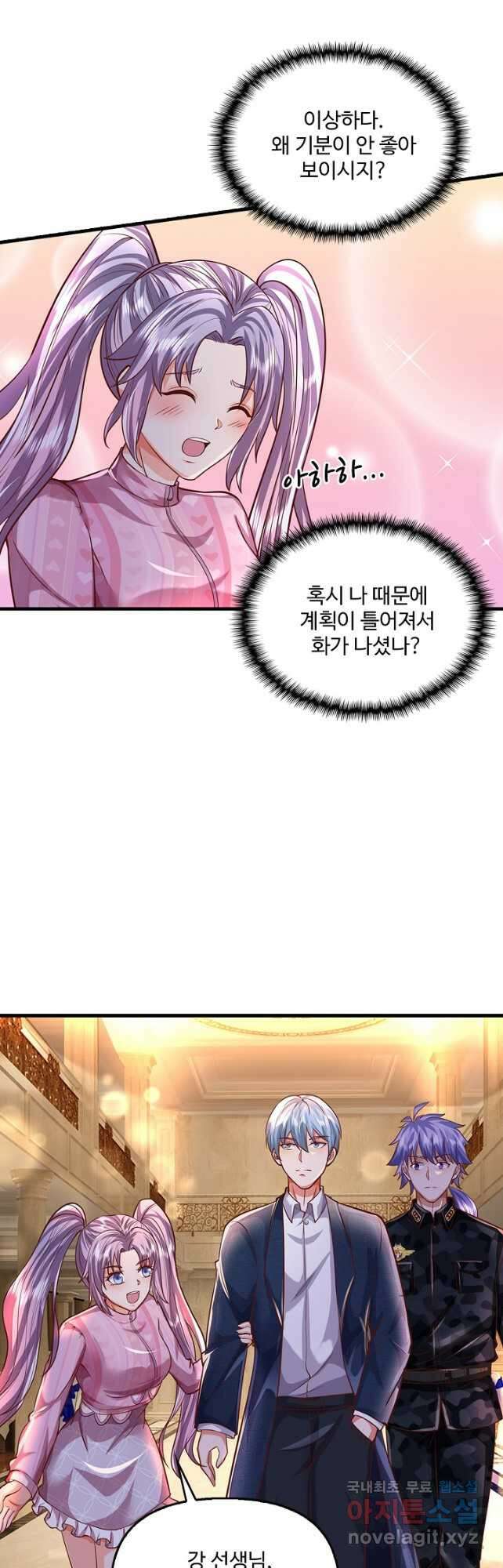 현세로 귀환한 최강 신선 217화 16