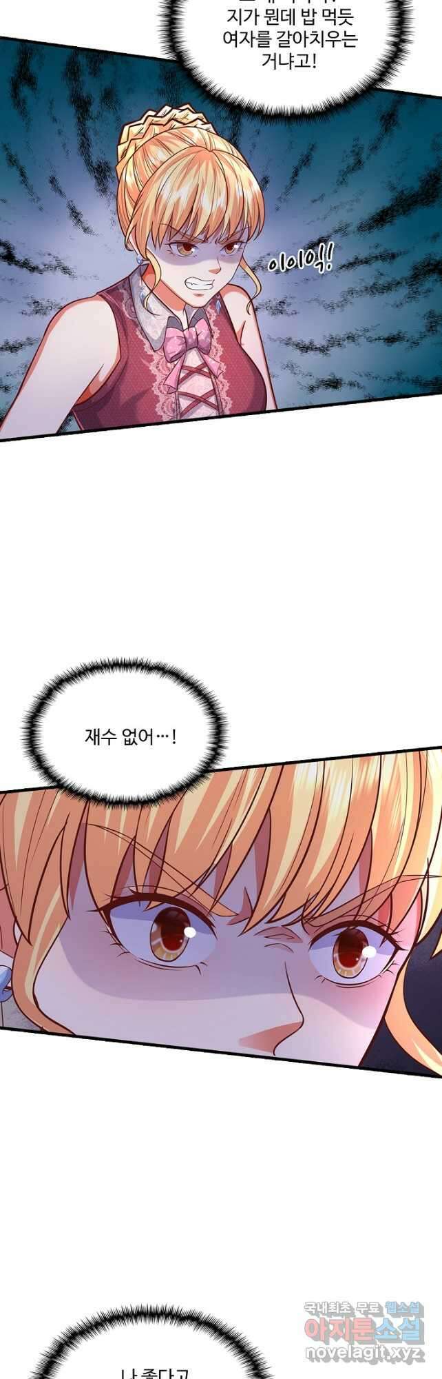 현세로 귀환한 최강 신선 217화 19