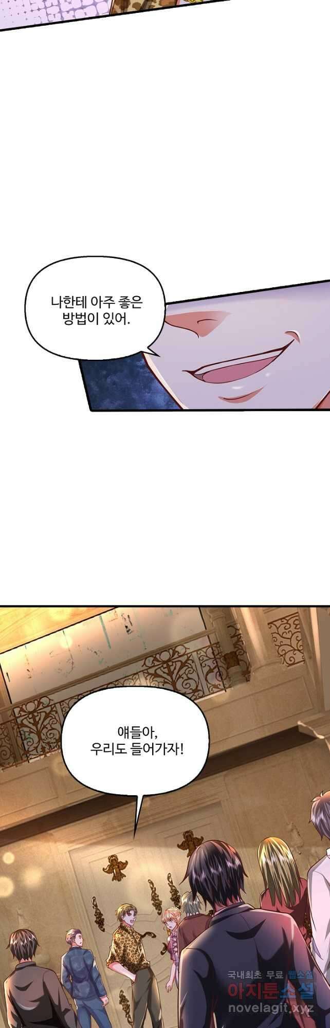 현세로 귀환한 최강 신선 217화 21