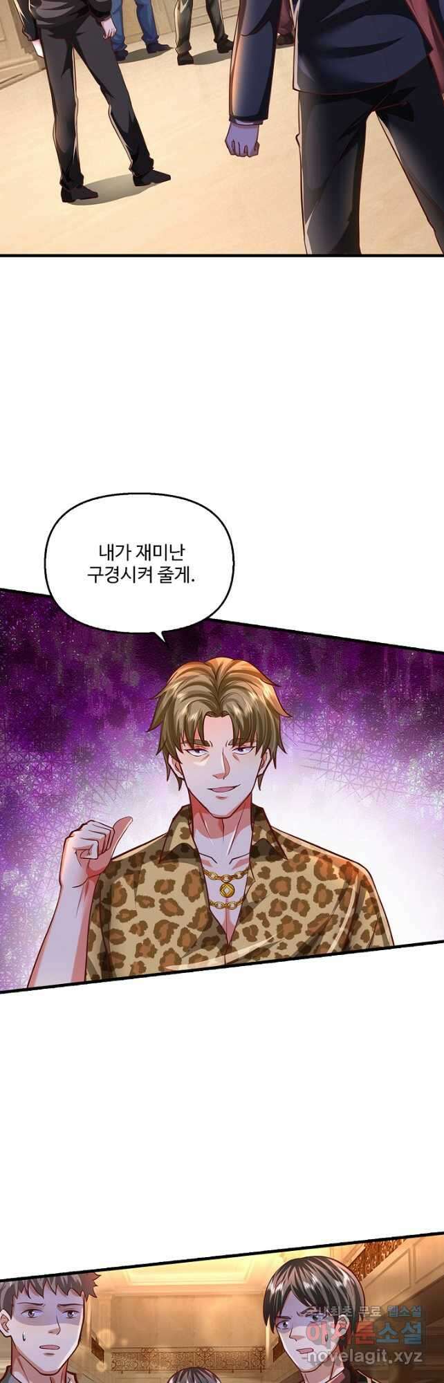 현세로 귀환한 최강 신선 217화 22