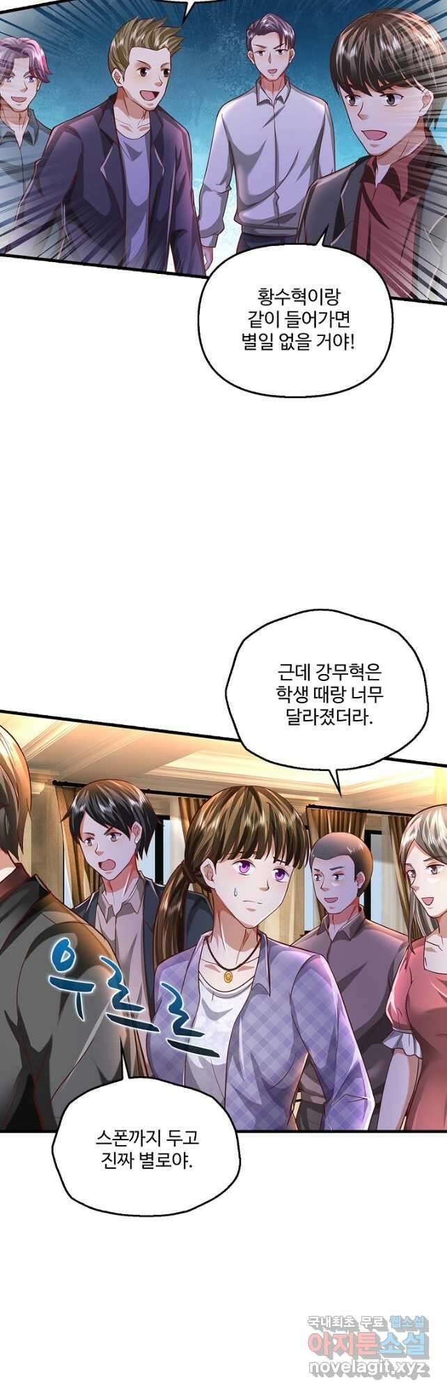 현세로 귀환한 최강 신선 217화 24