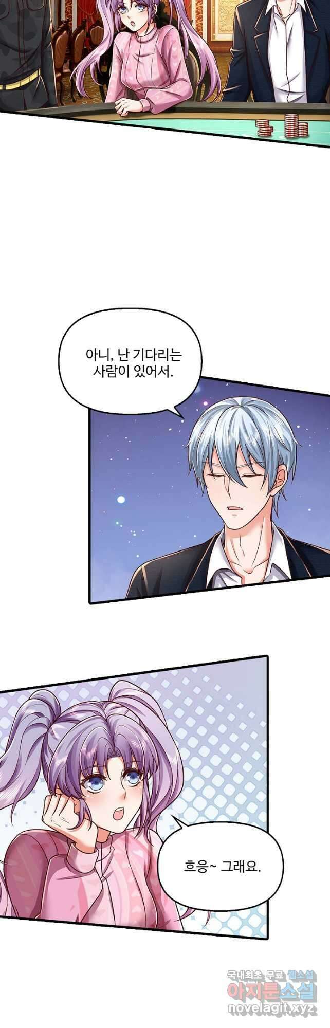 현세로 귀환한 최강 신선 217화 26