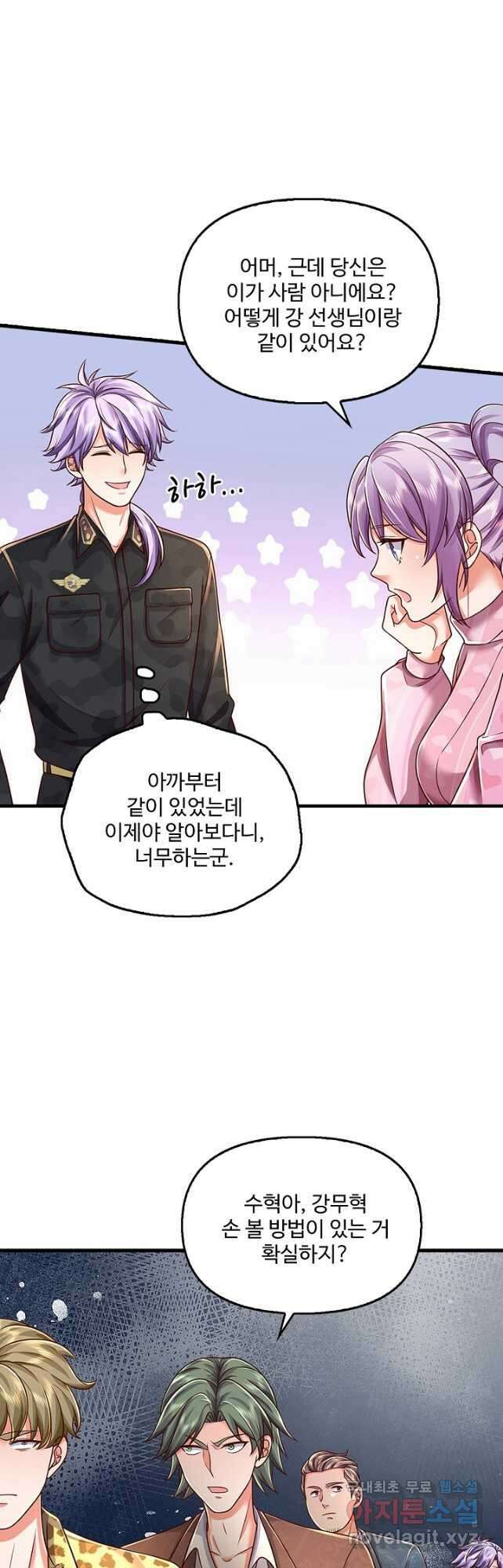 현세로 귀환한 최강 신선 217화 27