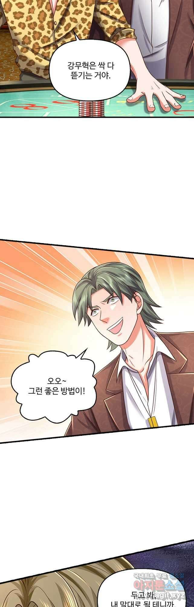 현세로 귀환한 최강 신선 217화 36