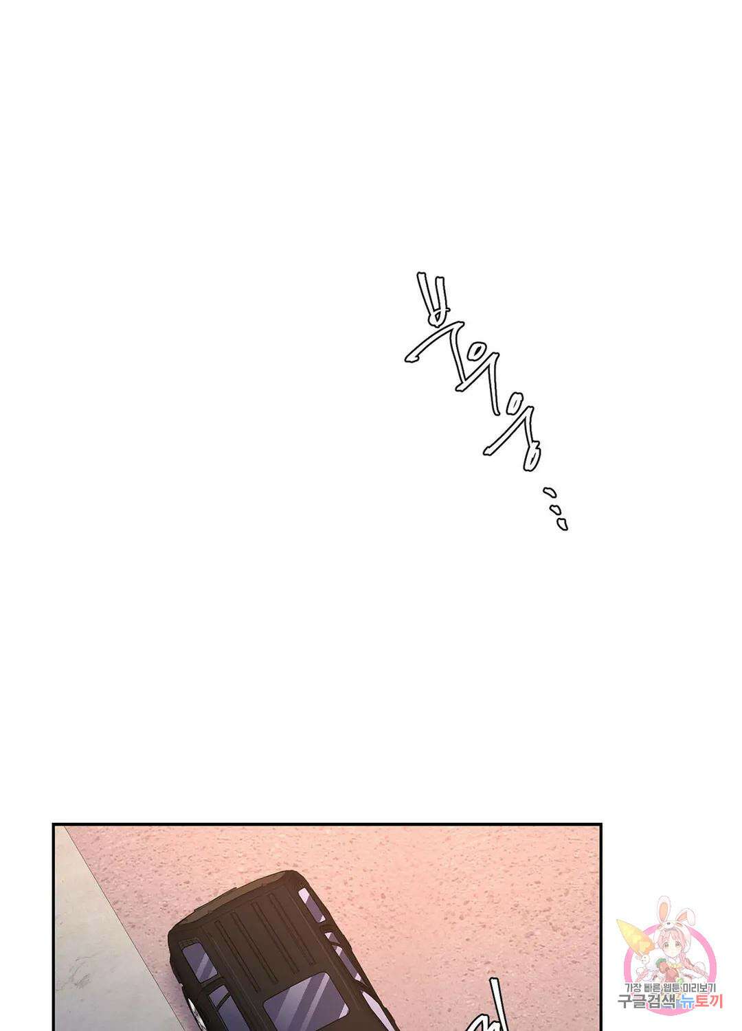 아서(Arthur) 23화 1