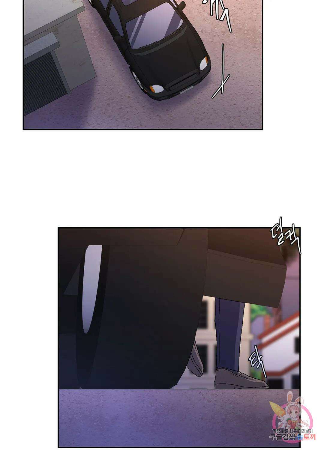 아서(Arthur) 23화 2