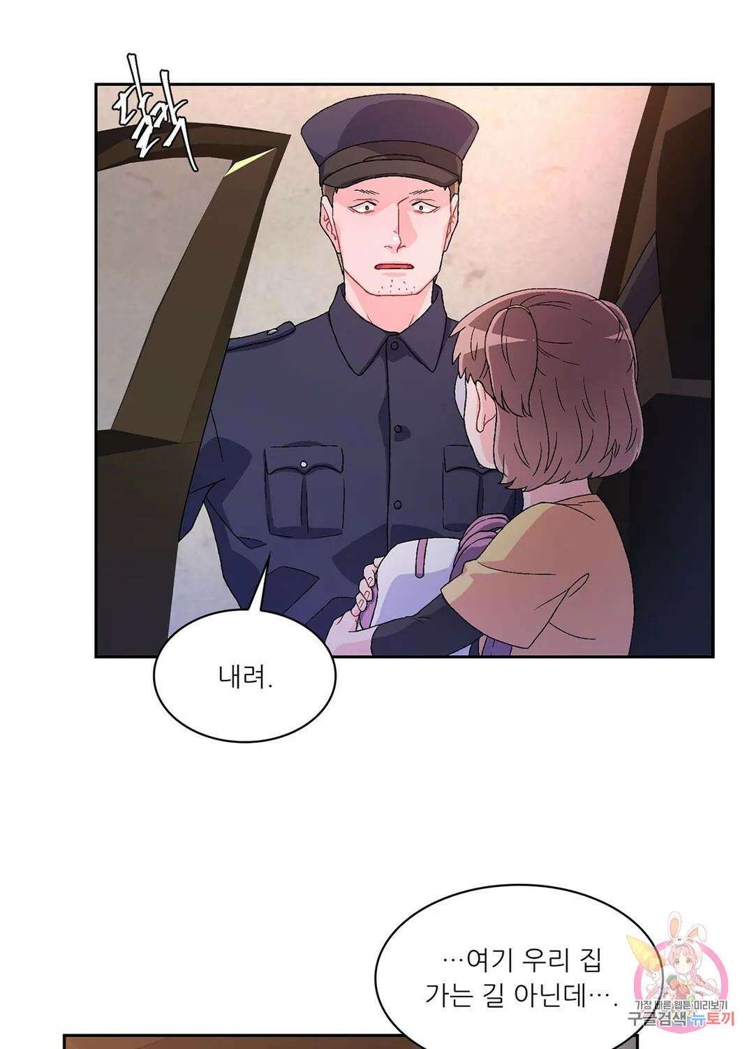 아서(Arthur) 23화 4