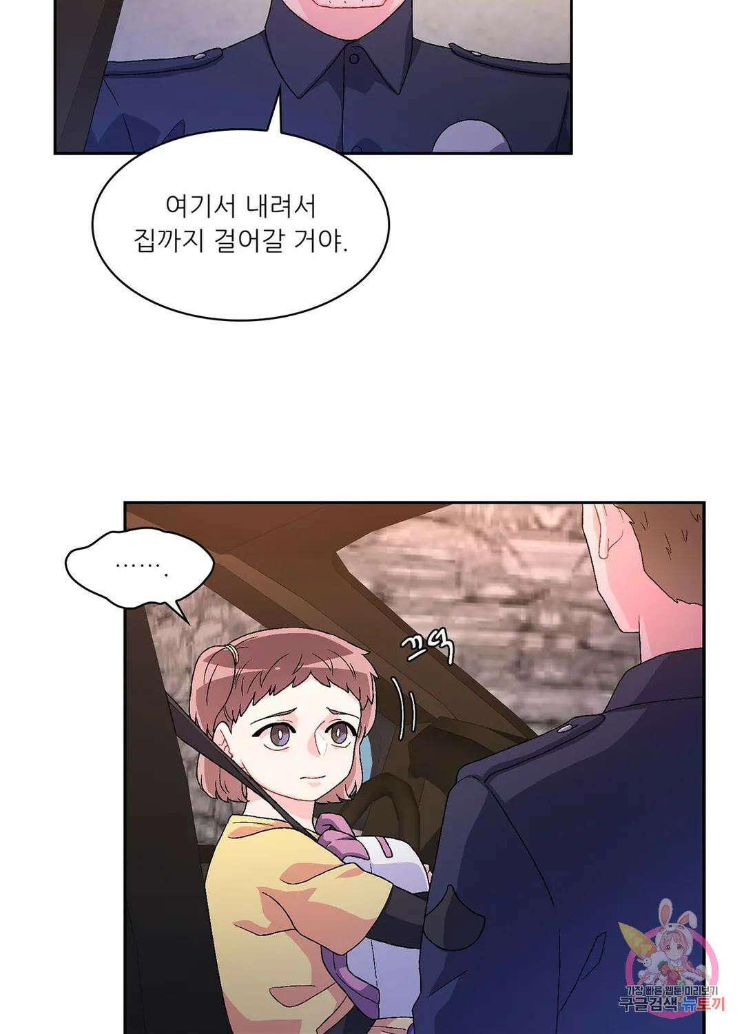 아서(Arthur) 23화 6