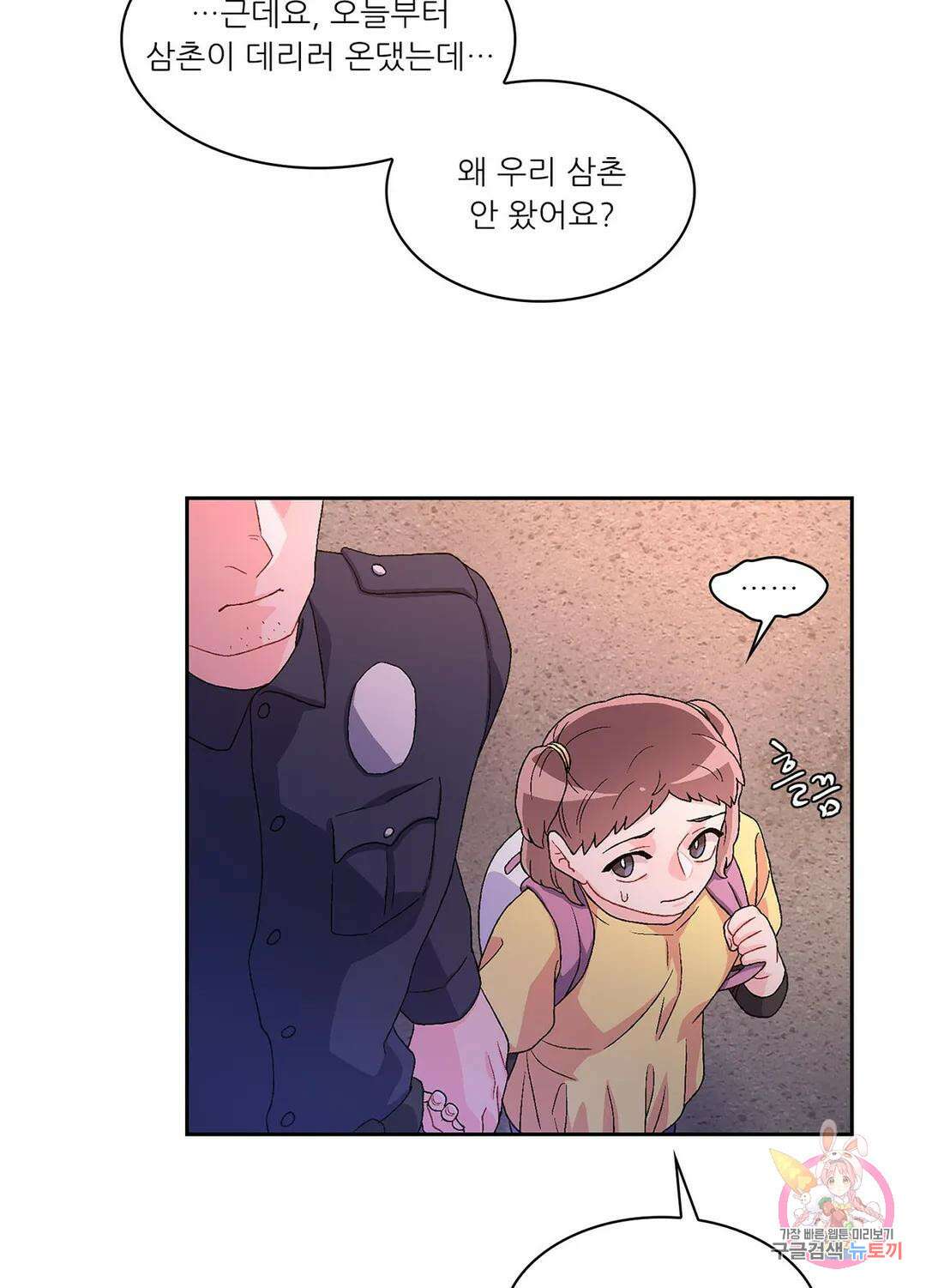 아서(Arthur) 23화 8