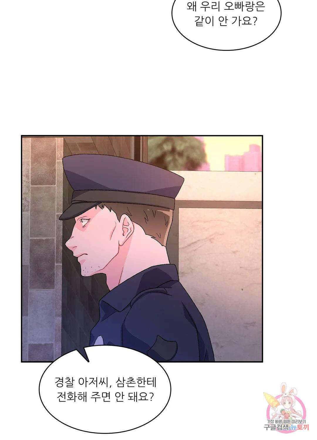 아서(Arthur) 23화 9