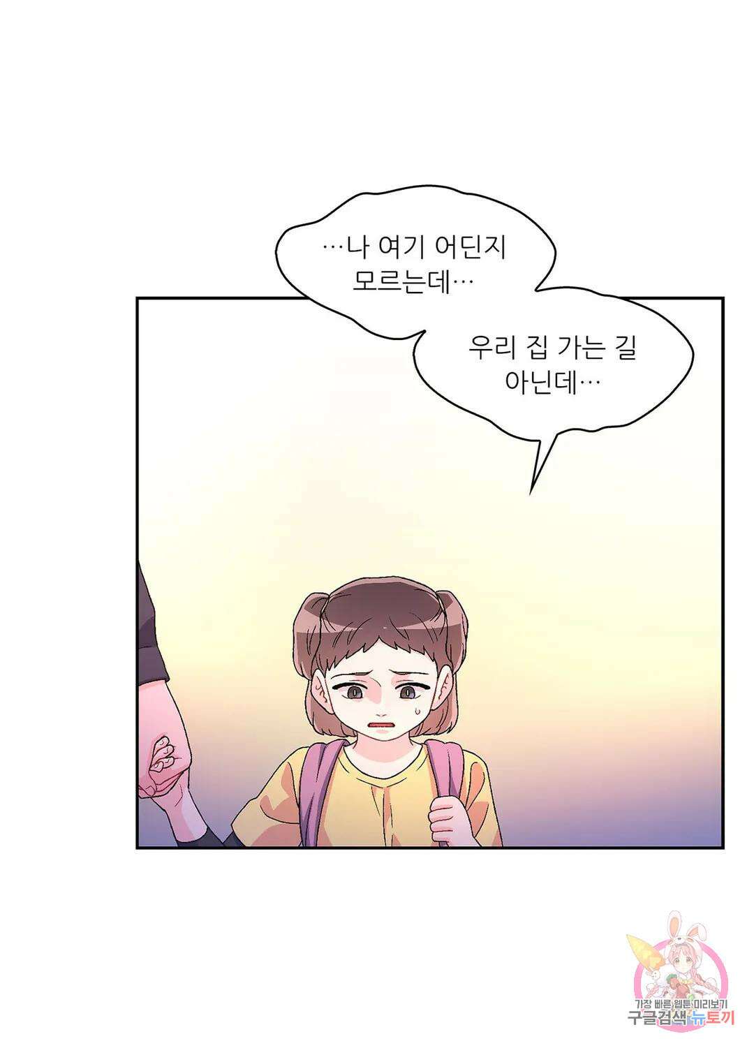 아서(Arthur) 23화 10