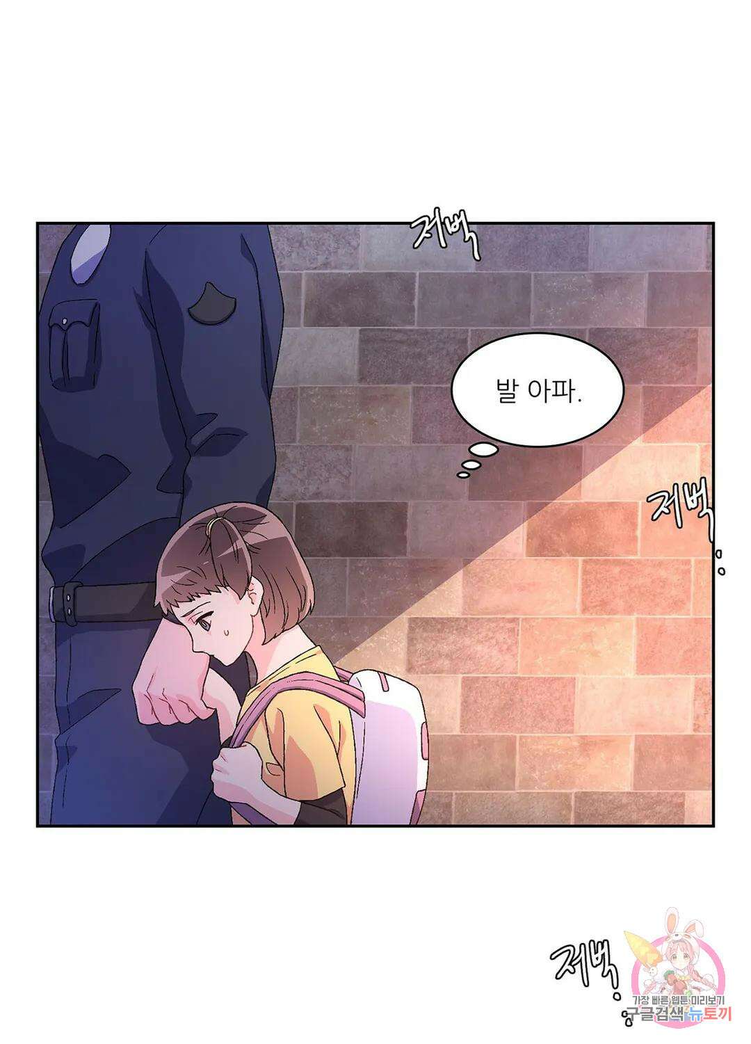 아서(Arthur) 23화 12
