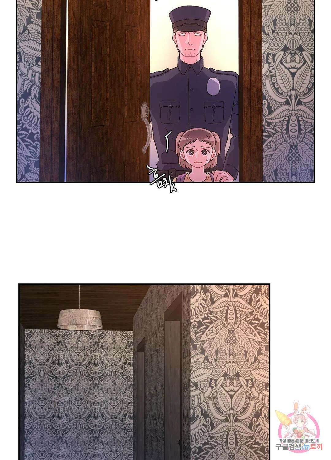 아서(Arthur) 23화 14
