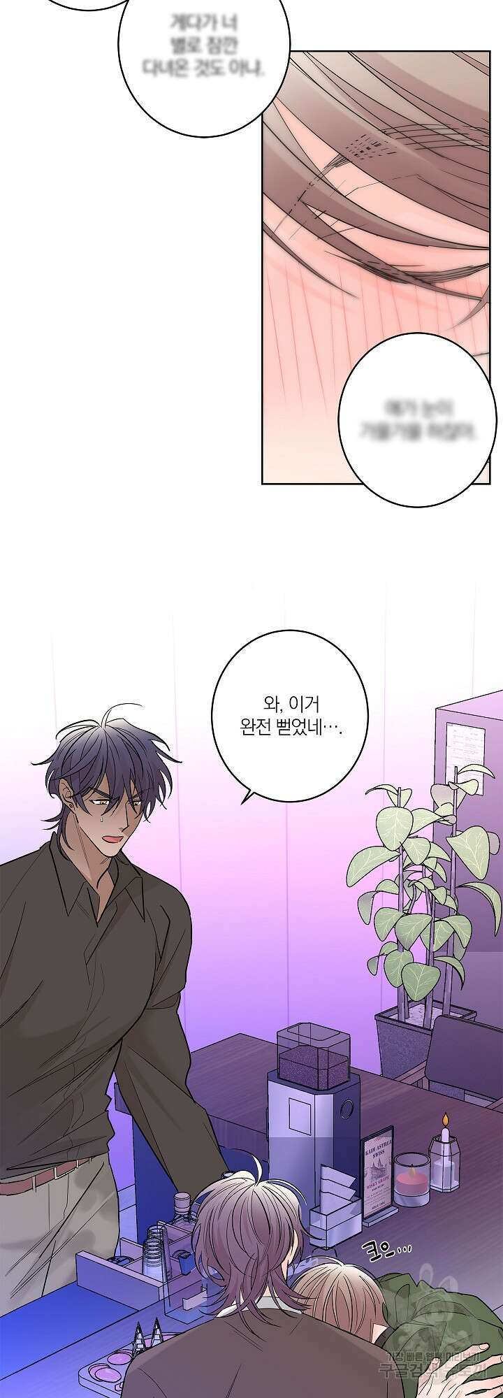 볶은 콩에 싹이 날까? 6화 2