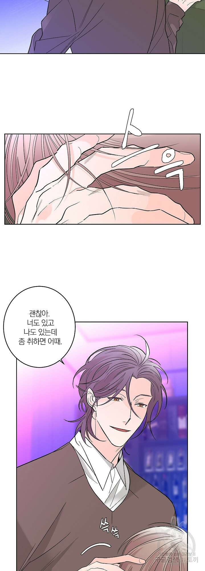 볶은 콩에 싹이 날까? 6화 3