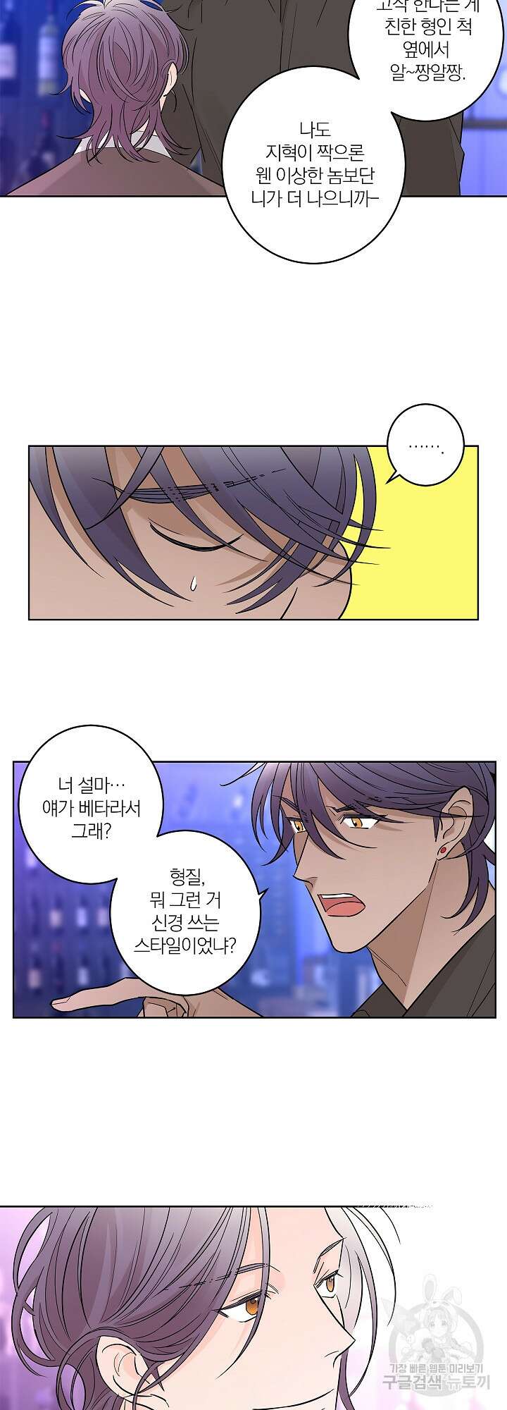 볶은 콩에 싹이 날까? 6화 5