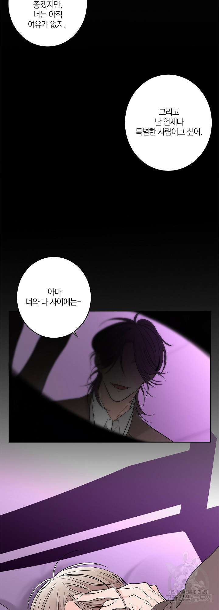 볶은 콩에 싹이 날까? 6화 7